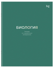 Тетрадь предметная 48 л BG Теория цвета Биология