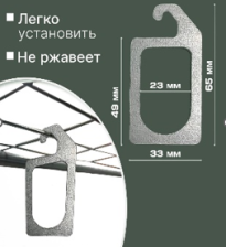 Подвес универсальный для светильника 6 шт