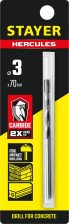 Сверло по бетону 3x70мм STAYER HERCULES 2915-070-03