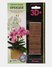 Удобрение ГЕРА палочки для орхидей 30гр