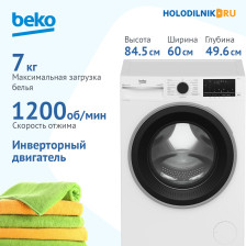 Стиральная машина Beko B3WFR572WB