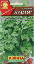 Семена Петрушка Листовая Настя 2гр (Аэлита)