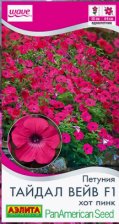 Семена Петуния Тайдал Вейв F1 Хот пинк каскадная 4шт (Аэлита) Семена Петуния Тайдал Вейв F1 Хот пинк каскадная 4шт (Аэлита)