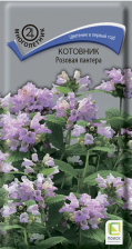 Семена Котовник Розовая пантера (ЦВ) (Поиск)
