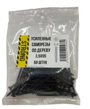 Саморез 3,5х55 для крепления ГКЛ к дереву усиленный 50 шт/уп