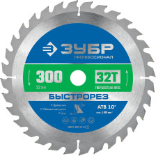 Диск пильный 300х32мм 32Т Быстрый рез ЗУБР "ЭСПЕРТ" 36901-300-32-32