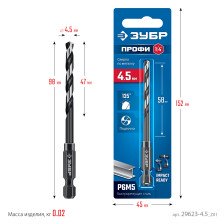 Сверло по металлу 4,5х98мм шестигранный хвостовик ЗУБР IMPACT READY 29623-4,5
