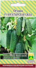 Семена Огурец Богатырская сила F1 (Манул)