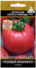 Семена Томат Розовый фламинго (А) (Поиск)