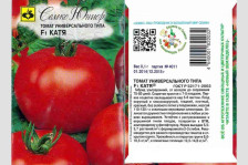 Семена Томат Катя F1 0,1 г (Семко)