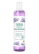 Пена для ванны SVOBODA 430мл Лаванда