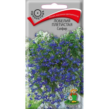 Семена Лобелия плетистая Сапфир (Поиск)