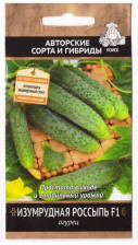 Семена Огурец Изумрудная россыпь F1 (Поиск)