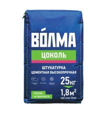 Штукатурка цементная высокопрочная Цоколь (25кг) ВОЛМА