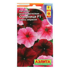 Семена Петуния Озорница F1 многоцветковая смесь 10 шт (Аэлита)