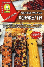 Семена Кукуруза сахарная Конфетти 5шт ранняя (Аэлита)