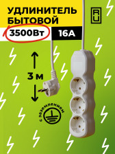 Удлинитель Nature с/з 3,5кВт 16А ПВС 3х1 3гн 3м белый