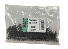 Саморезы 3,5х41 для крепления ГКЛ к дереву 150 шт/уп пакет