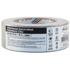 Лента ТПЛ 48ммх50м AVIORA серая 302-161