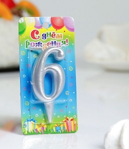 Свеча в торт 6 серебряная 3938140