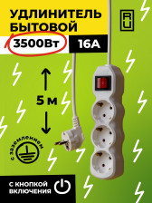 Удлинитель с кнопкой Nature с/з 3,5кВт 16А ПВС 3х1,5 3гн 5м белый
