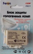 Блок защиты 150W/PRO11для галогеновых ламп