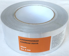 Лента алюминиевая 50ммх50м А550