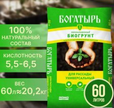 Грунт Богатырь Био для рассады универсальный 60л