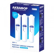 Комплект картриджей "Аквафор Кристалл" (К1-03-04-07)
