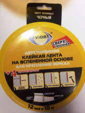 Лента двусторонняя на вспенной основе 12ммх10м сверхпрочная черная AVIORA 302-062 Aviora