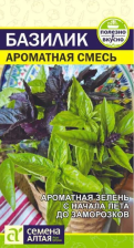 Семена Базилик Ароматная смесь 0,1г (Сем Алт)