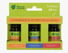 Набор эфирных масел "Стройность и упругость тела" 3 масла