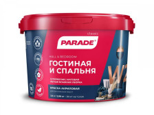 Краска для стен и потолков ГОСТИНАЯ&СПАЛЬНЯ W2 белая матовая (2,5л) Parade