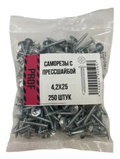 Саморезы с прессшайбой 4,2х25 для крепления металла до 0.9мм оцинкованные 250 шт/уп пакет