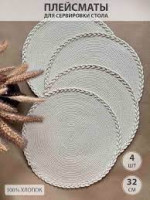 Набор столовых салфеток 4шт 32х32 хлопок пэф лосос 2332600