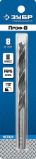 Сверло по металлу 8,0x117мм ЗУБР ПРОФ-В 29621-8