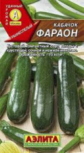 Семена Кабачок Фараон цуккини 2г ранн (Аэлита)
