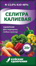 Удобрение Селитра калиевая 20г БХЗ