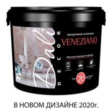 Штукатурка венецианская (7кг) Dali-Decor