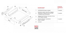 Комплект STart SB08GR серый 300мм
