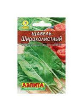 Семена Щавель Широколистный (Поиск)