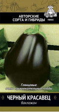 Семена Баклажан Черный красавец (А) (Поиск)