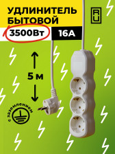 Удлинитель Nature с/з 3,5кВт 16А ПВС 3х1 3гн 5м белый
