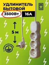Удлинитель Nature с/з 3,5кВт 16А ПВС 3х1 3гн 5м белый
