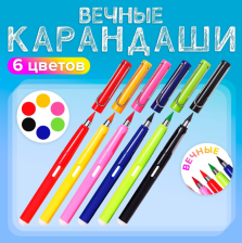 Карандаши цветные 6 цв Calligrata вечные
