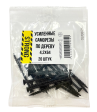 Саморез 4,2х64 для крепления ГКЛ к дереву усиленный 20 шт/уп
