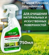 Средство Интавир 750 мл