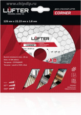 Диск алмазный 125ммх1.6ммх25мм по керамике для заусовки под 45° LUFTER CORNER 006-125