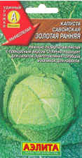 Семена Капуста савойская Золотая Ранняя 0,5г (Аэлита)