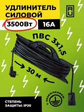 Удлинитель силовой Nature на каркасе с/з 3500Вт 16А ПВС 3х1,5 1гн 30м